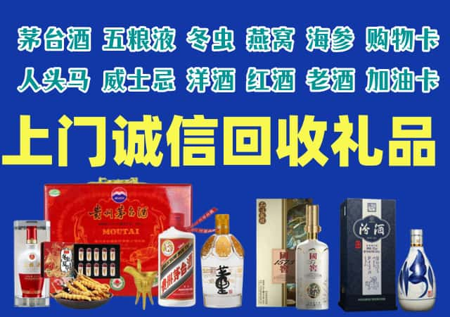 潞州烟酒回收店